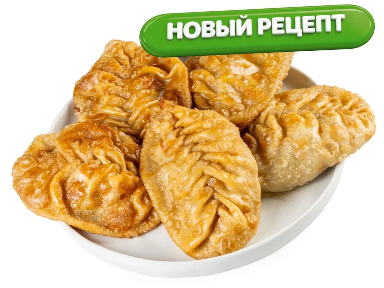 Манты жареные рубленые XXL — 1 990 ₸